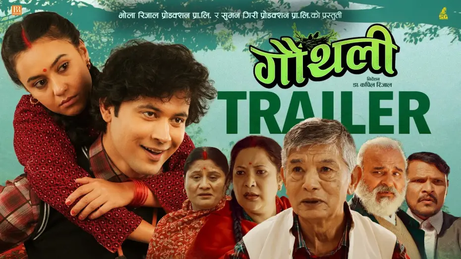 Video for the film Gauthali — GAUTHALI || Movie Official Trailer 2026 || Arun Chhetri, Simran Khadka, Madan Krishna Shrestha