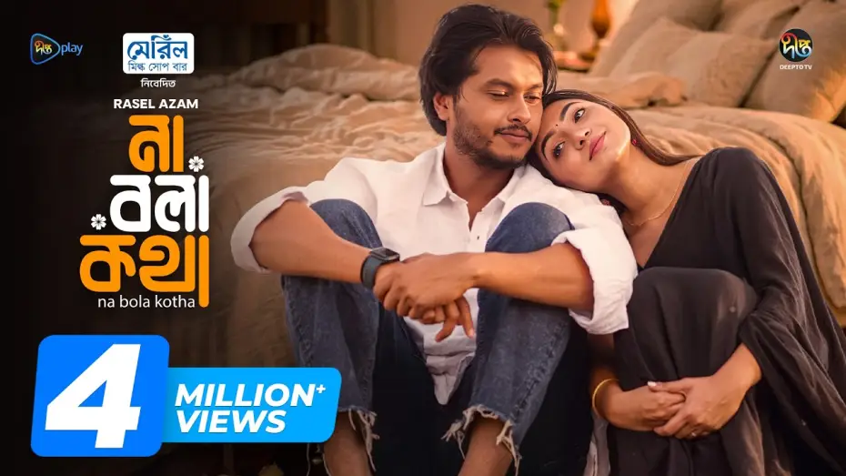 Video for the film Na Bola Kotha — Na Bola Kotha  l না বলা কথা l Arosh Khan l Sunerah l Bangla Natok l Bangla New Natok 2026 l DeeptoTV