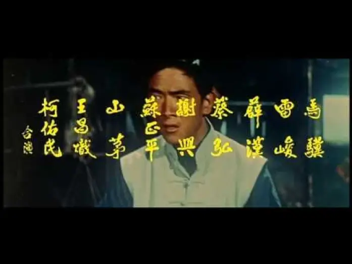 Video for the film One-Armed Boxer — One Armed Boxer(1971) Chinese Version
