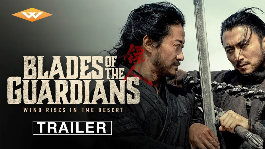 Video for the film Blades of the Guardians — Official Digital Trailer [Subtitled]