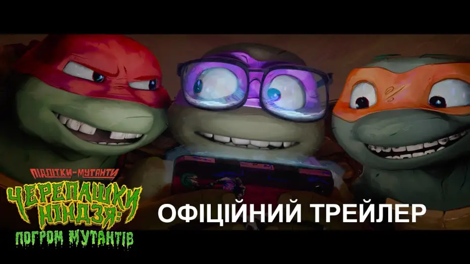 Video for the film Teenage Mutant Ninja Turtles: Mutant Mayhem — Офіційний трейлер №1