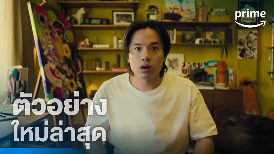 Video for the film Love Stuck — Love Stuck (รักวนลูป) - ตัวอย่างอย่างเป็นทางการ | Prime Thailand