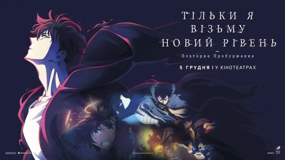 Video for the film Solo Leveling -ReAwakening- — Офіційний трейлер