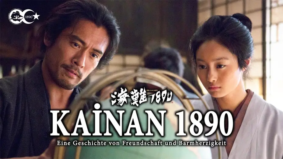 Video for the film 125 Years Memory — KAiNAN 1890 Trailer (OmU)