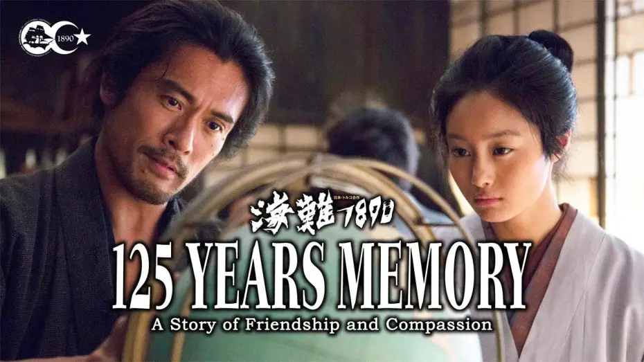 Video for the film 125 Years Memory — 125 YEARS MEMORY international trailer (English subtitles)
