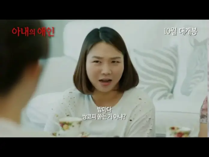 Video for the film My Wife's Lover — 김태정 Kim Tae jung 이현성 Lee Hyun sung【아내의 애인 My Wife's Lover】映画 Trailer HD