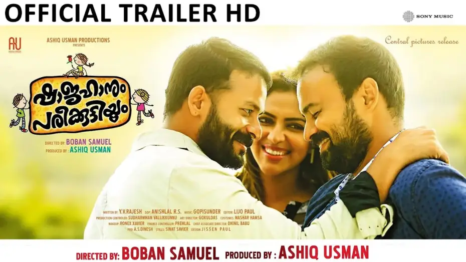 Video for the film Shajahanum Pareekuttiyum — Shajahanum Pareekuttiyum Official Trailer | Kunchacko Boban | Jayasurya | Amala Paul