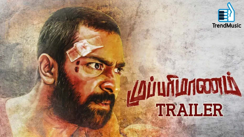 Video for the film Mupparimanam — Mupparimanam Official Trailer | Shanthnu Bhagyaraj, Srushti Dange | Adhiroopan | GV Prakash Kumar