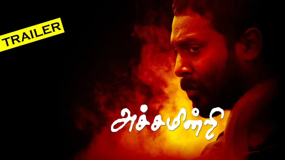 Video for the film Achamindri — Achamindri Official Trailer #1 | Vijay Vasanth, Samuthirakani | P.Rajapandi | Premgi