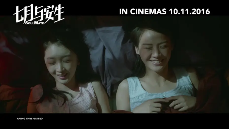 Video for the film SoulMate — 《七月与安生》 SOUL MATE Official Trailer | In Cinemas 10.11.2016