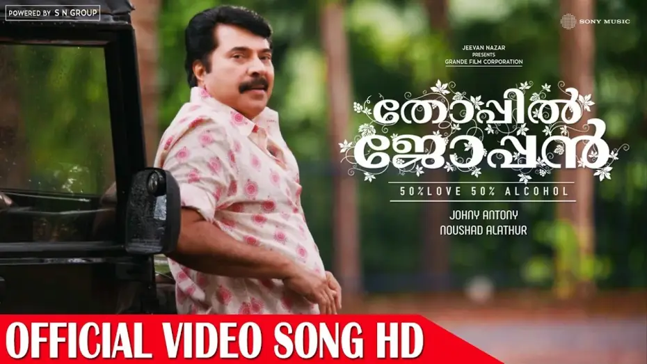 Video for the film Thoppil Joppan — Thoppil Joppan Official Video Song HD | Mammootty | Mamta | Andrea