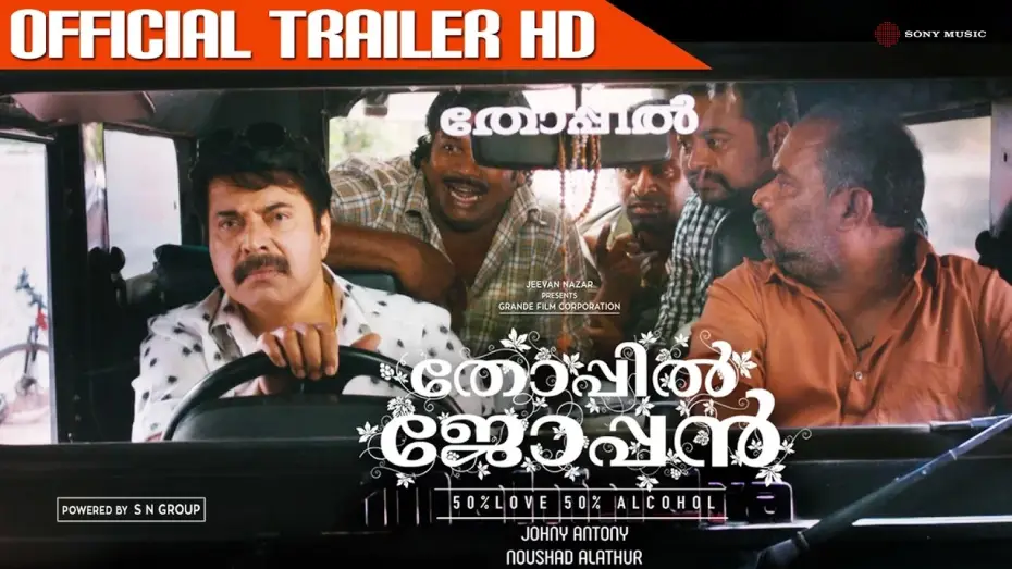 Video for the film Thoppil Joppan — Thoppil Joppan Official Trailer HD | Mammootty | Andreah Jeremiah | Mamtha Mohandas | Johny Antony