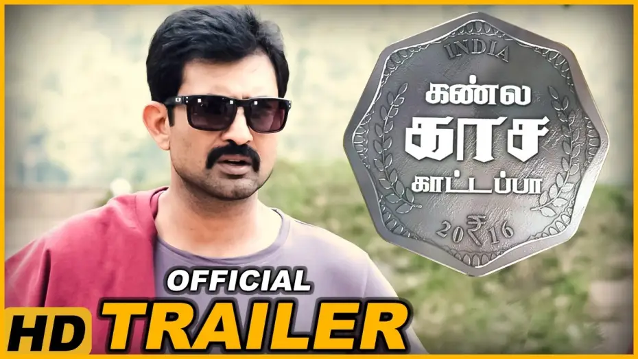 Video for the film Kannula Kaasa Kattappa — Kannula Kaasa Kaattappa | Official Trailer | Arvind Akash | Chandini | Yogi babu | kalyan | KKK
