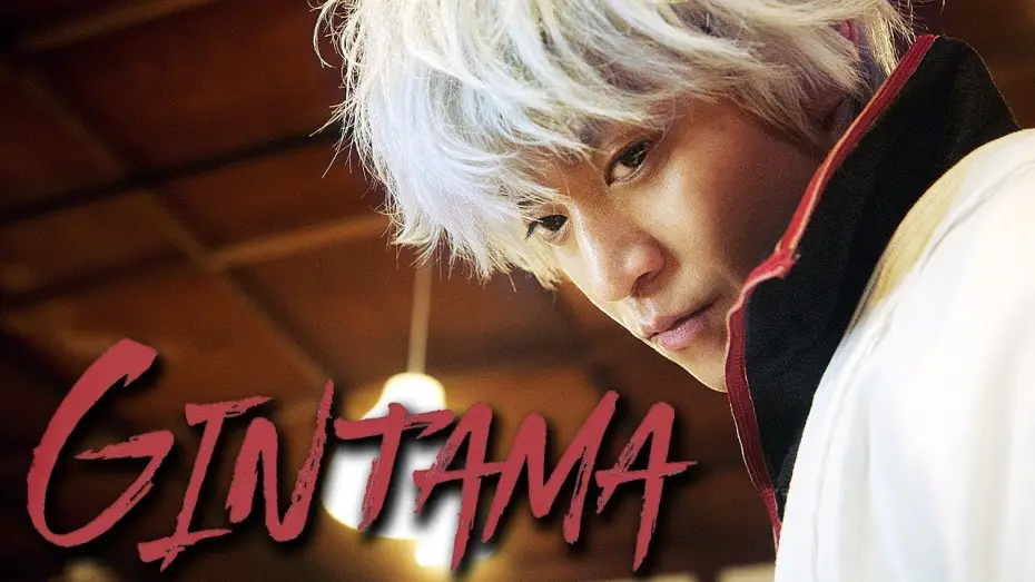 Video for the film Gintama — GINTAMA de Yuichi Fukuda | Trailer español