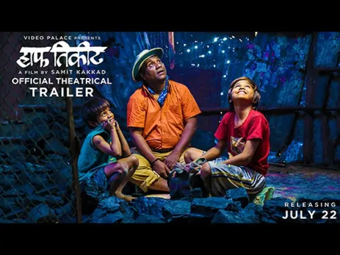 Video for the film Half Ticket — Half Ticket | Official Trailer (HD) | Marathi Movie 2016 | Bhau Kadam, Samit Kakkad