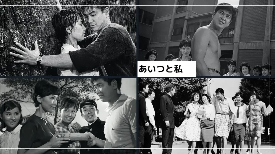 Video for the film That Guy and I — 「あいつと私」予告編