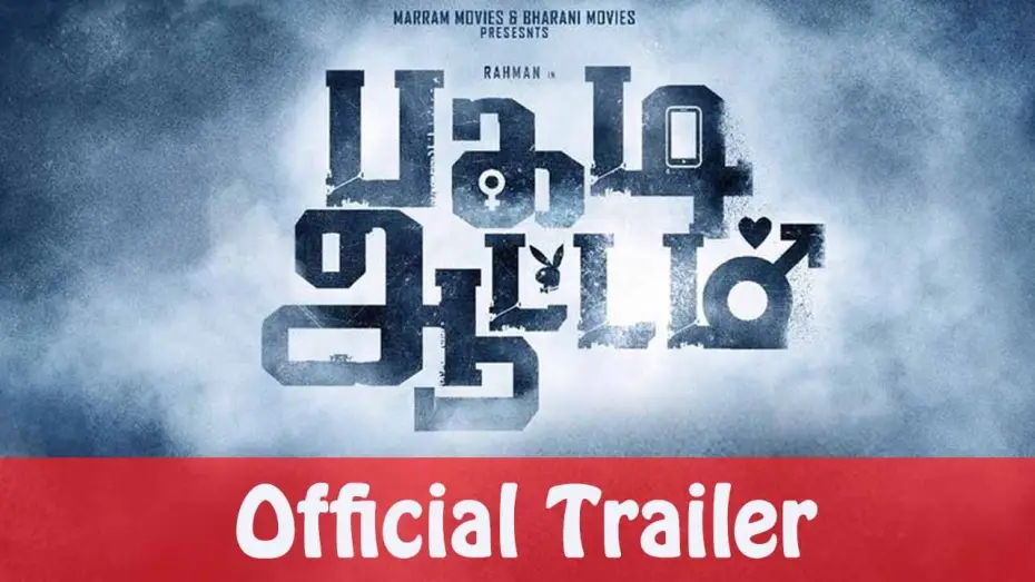 Video for the film Pagadi Attam — Pagadi Aattam Official Trailer - HD | Rahman | Akil | Gawrri Nandha | Orange Music