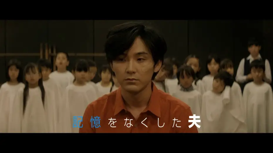 Video for the film Before We Vanish — Before We Vanish (Sanpo suru shinryakusha) theatrical trailer - Kiyoshi Kurosawa movie