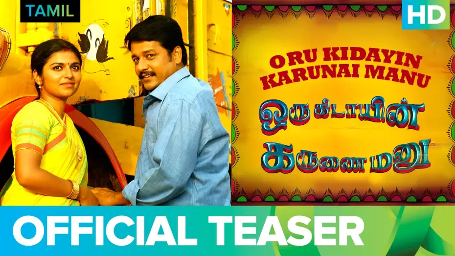Video for the film Oru Kidayin Karunai Manu — Oru Kidayin Karunai Manu | Official Teaser | Vidharth, Raveena