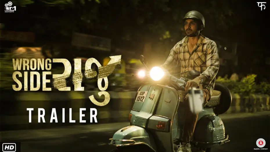 Video for the film Wrong Side Raju — Wrong Side Raju | Official Trailer | Abhishek Jain | Anurag Kashyap | Pratik Gandhi | Mikhil Musale