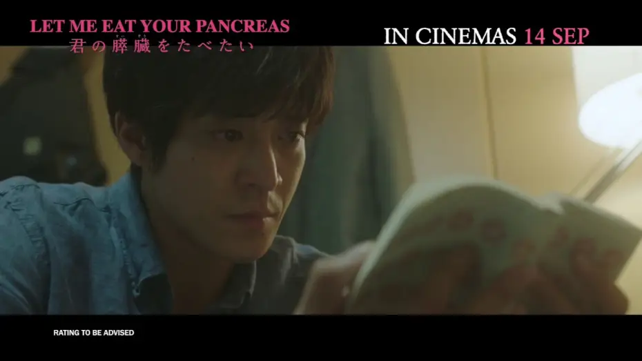 Video for the film Let Me Eat Your Pancreas — LET ME EAT YOUR PANCREAS Official Trailer | In Cinemas 14.09.2017