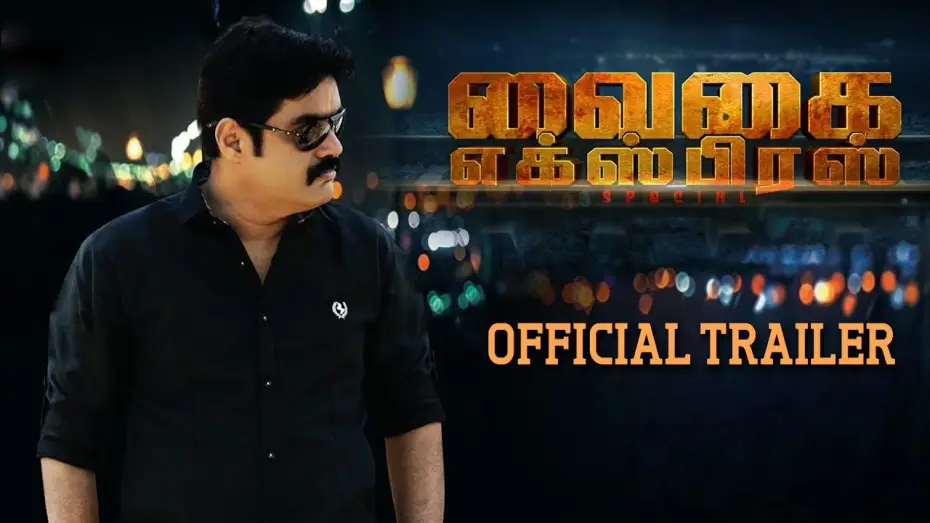 Video for the film Vaigai Express — Vaigai Express New Official Trailer | R. Kay, Neetu Chandra | S Thaman | Makkal Pasarai