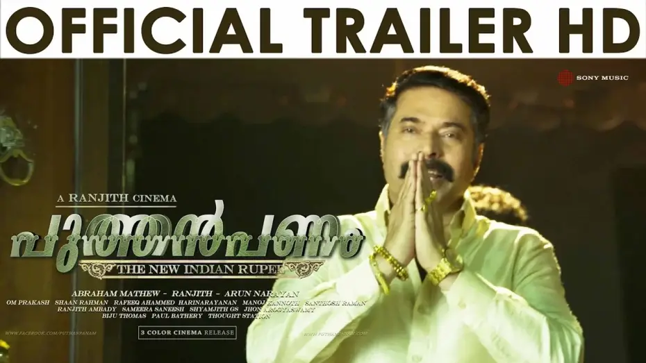 Video for the film Puthan Panam — Puthan Panam Official Trailer HD | Mammootty | Ranjith