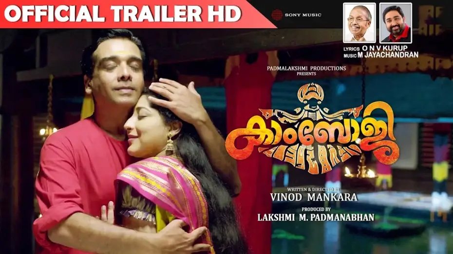 Video for the film Kamboji — Kamboji Official Trailer HD | Vineeth | Lakshmi Gopalaswamy
