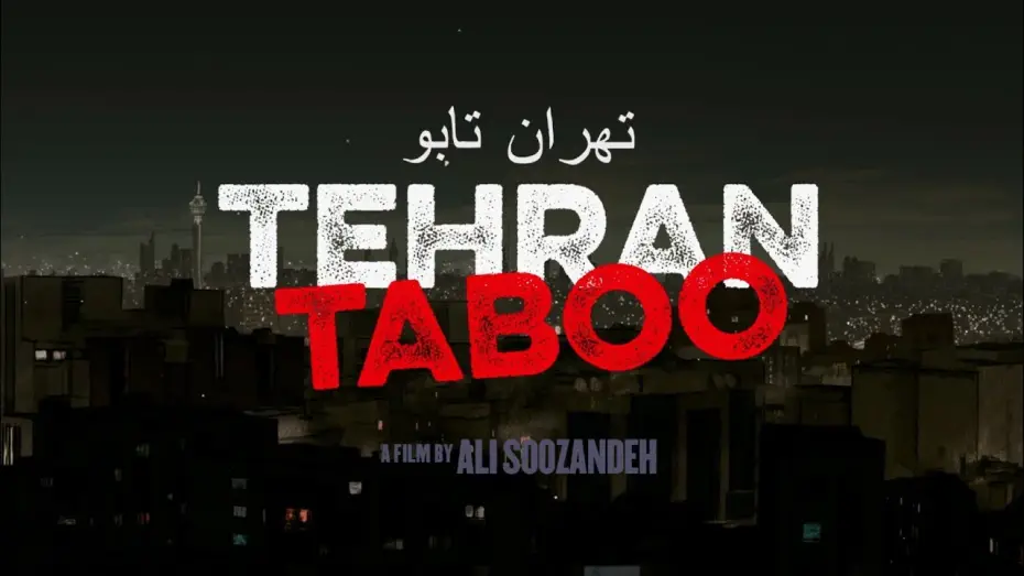 Video for the film Tehran Taboo — Tehran Taboo – Official U.S. Trailer