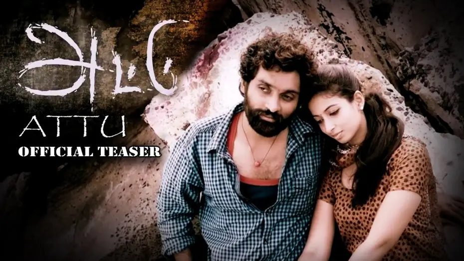 Video for the film Attu — ATTU - Official Teaser | R.K. Suresh | Studio 9 Music
