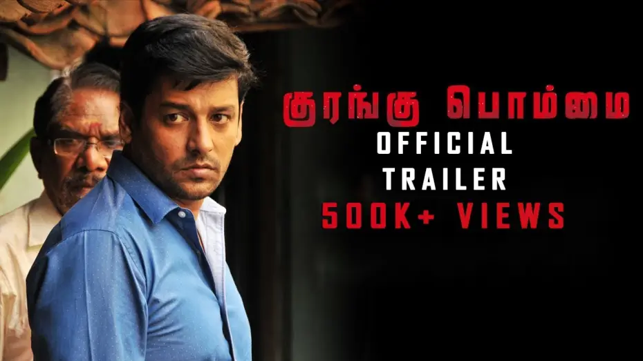 Video for the film Kurangu Bommai — Kurangu Bommai - Official Trailer | Nithilan | Vidharth | Bharathiraja | B. Ajaneesh Loknath