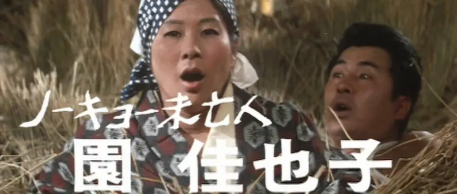 Video for the film Hooligans on Buggies — 不良番長　暴走バギー団(プレビュー)