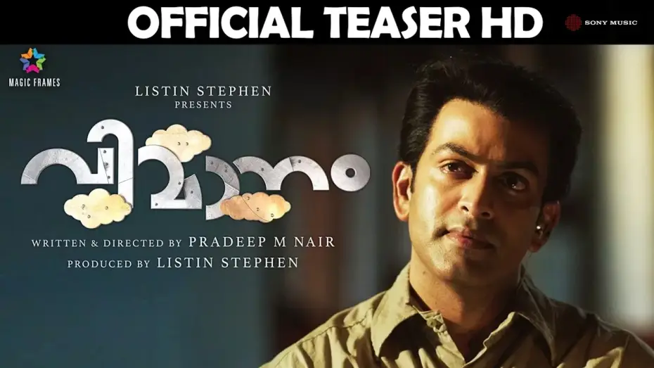 Video for the film Vimanam — Vimaanam Official Teaser HD | Prithviraj Sukumaran | Pradeep M Nair | Listin Stephen | Gopi Sundar