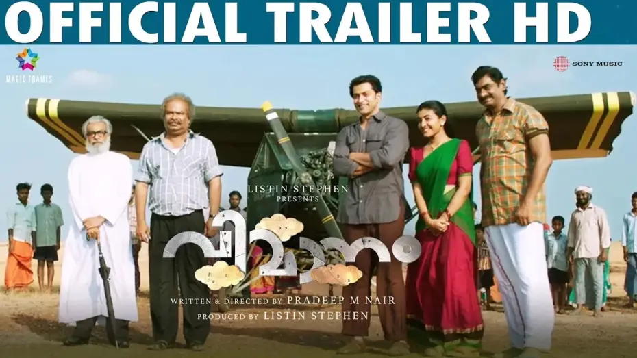 Video for the film Vimanam — Vimaanam Official Trailer HD | Prithviraj Sukumaran | Pradeep M Nair | Listin Stephen | Gopi Sundar