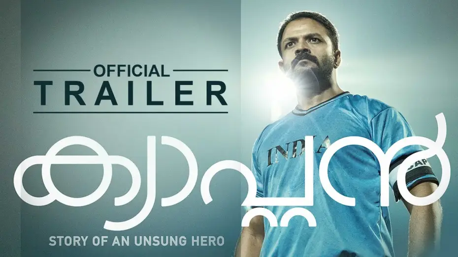 Video for the film Captain — Captain Official Trailer | Jayasurya | Anu Sithara | Prajesh Sen | Gopi Sundar
