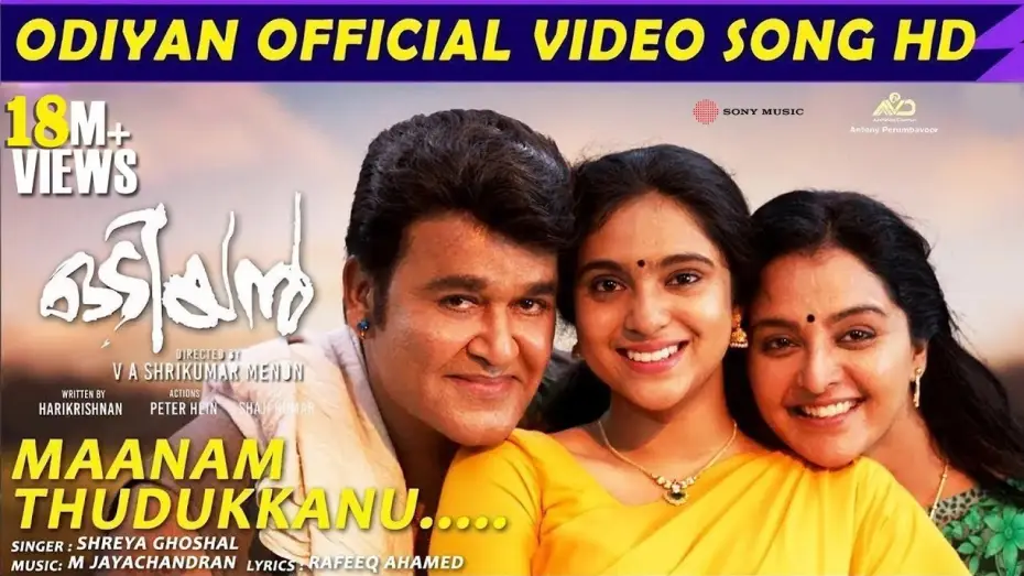 Video for the film Odiyan — Maanam Thudukkanu | Odiyan Official Video Song HD | #Mohanlal #ManjuWarrier #ShreyaGhoshal | M J