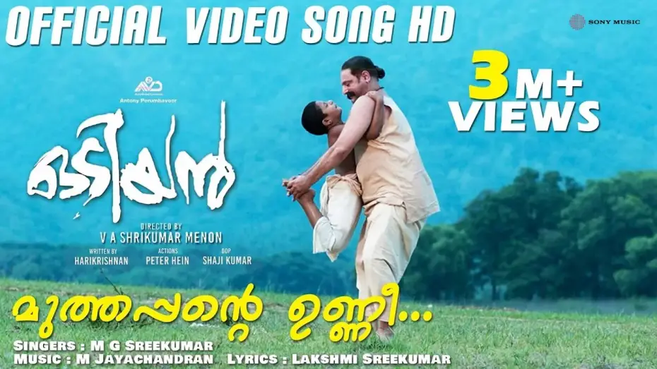 Video for the film Odiyan — Muthappante Unni Official Video Song HD | #Mohanlal #ManjuWarrier #MGSreekumar #MJayachandran