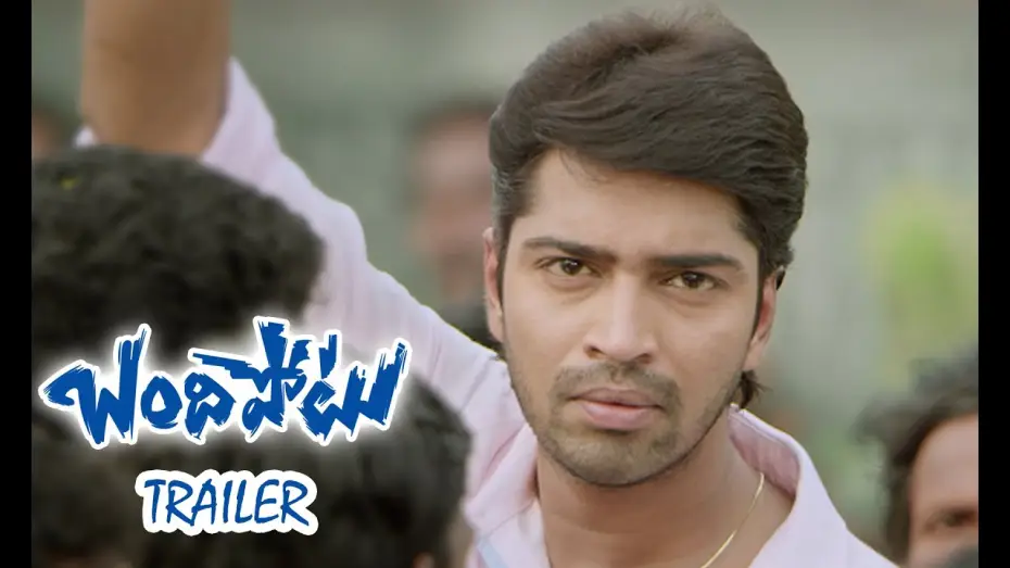 Video for the film Bandipotu — Bandipotu Theatrical Trailer - Allari Naresh, Eesha, Indraganti Mohan Krishna
