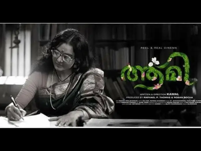 Video for the film Aami — Aami Malayalam Movie Official Trailer |  Manju Warrier | Murali Gopy | Tovino Thomas | Kamal