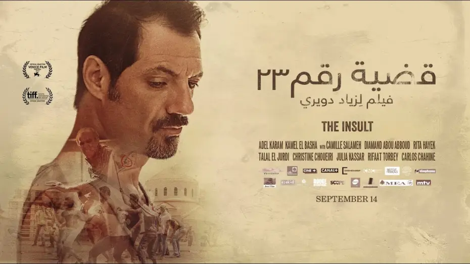 Video for the film The Insult — THE INSULT – قضية رقم ٢٣ | In Cinemas September 14 across Lebanon