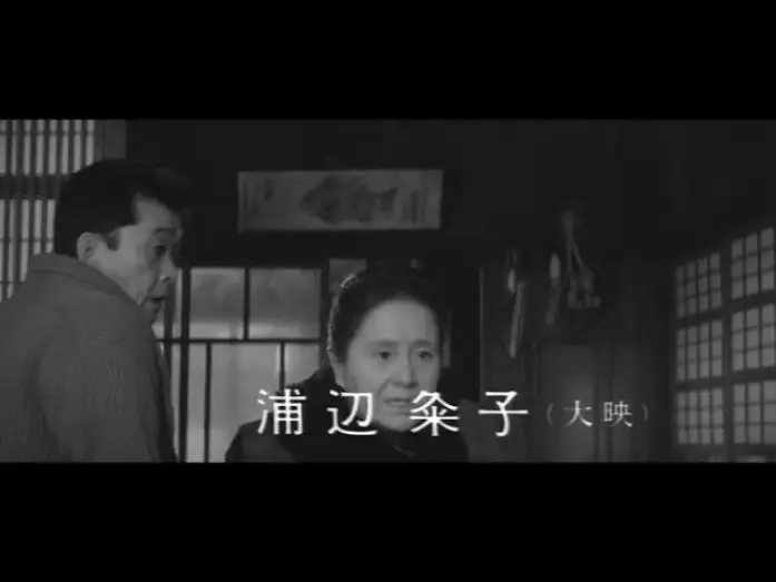 Video for the film Jakoman and Tetsu — ジャコ萬と鉄 1964