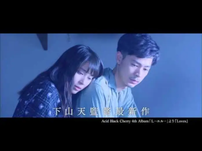 Video for the film L — 映画「L−エル−」予告編30秒