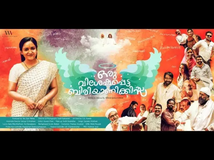 Video for the film Oru Visheshapetta Biriyani Kissa — Oru Visheshapetta Biriyani Kissa - Theater Trailer
