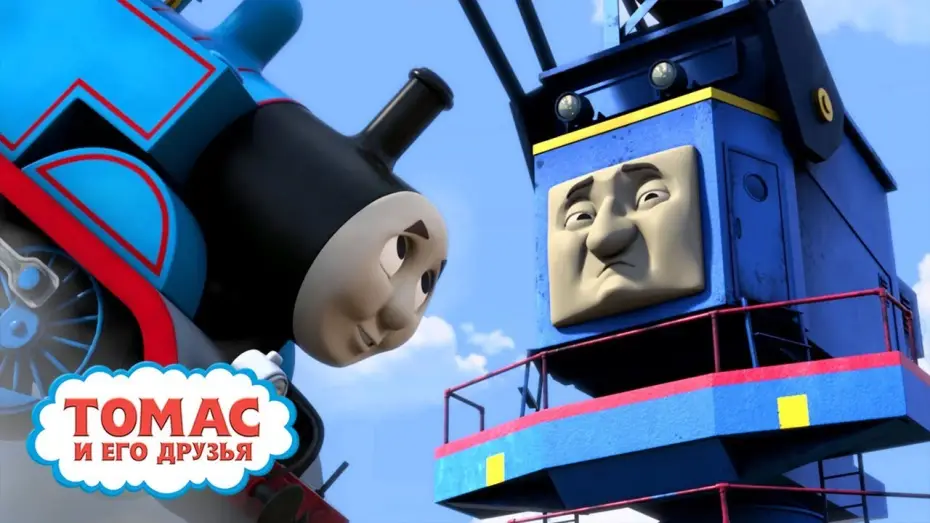 Video for the film Thomas & Friends: Journey Beyond Sodor — Трейлер Мультика про Паровозик Томас. Покидая Содор