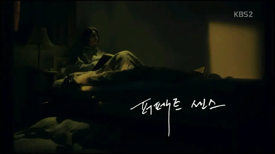 Video for the film Perfect Sense — 퍼펙트 센스 - 사랑을 본다