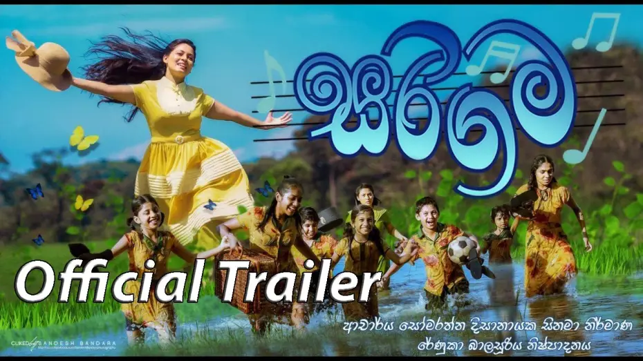 Video for the film Sarigama — Sarigama Official Trailer