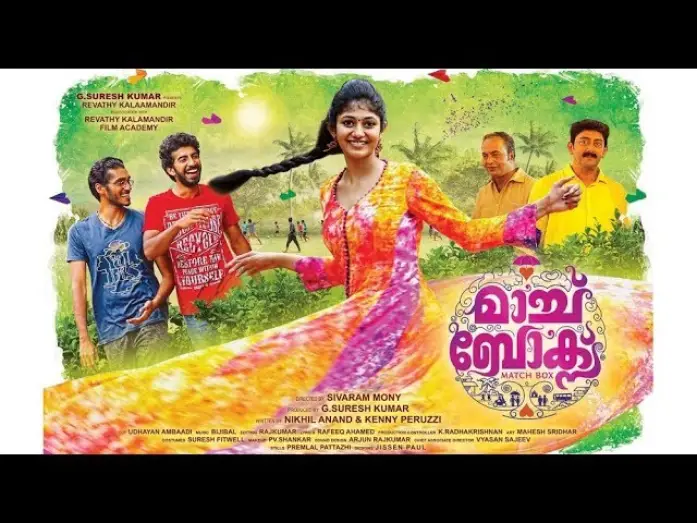 Video for the film Match Box — MatchBox Official Trailer | Roshan Mathew, Vishak Nair, Drishya Raghunath, Sivaram Mony