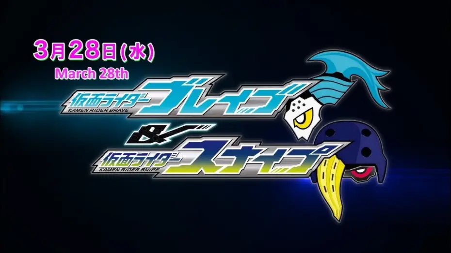 Video for the film Kamen Rider Ex-Aid Trilogy: Another Ending - Kamen Rider Para-DX with Poppy — Kamen Rider Ex-Aid Trilogy: Another Ending Trailer (subbed)