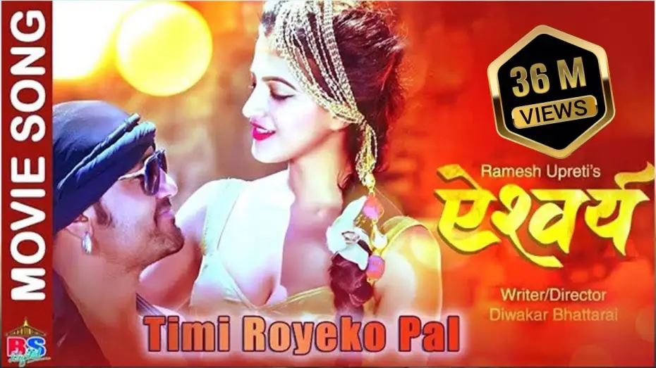 Video for the film Aishwarya — New Movie Song 2017/2074 | Timi Royeko Pal | AISHWARYA | Ramesh Upreti / Dipika Prasai