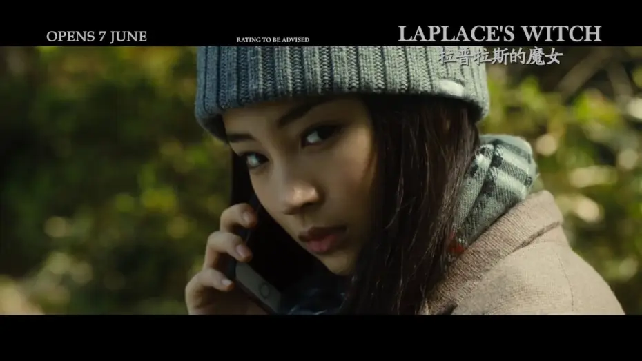 Video for the film Laplace's Witch — LAPLACE'S WITCH 拉普拉斯的魔女 - Main Trailer - Opens 07.06.18 in Singapore